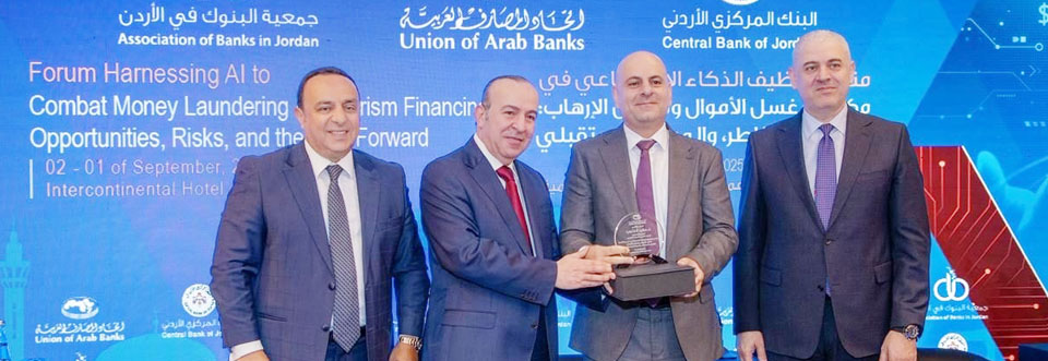 اتحاد المصارف العربية يكرم الرئيس التنفيذي للاتحاد خلال حفل افتتاح منتدى توظيف الذكاء الاصطناعي في مكافحة غسل الأموال وتمويل الارهاب