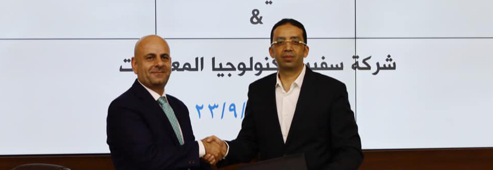 الاتحاد الأردني لشركات التأمين يوقع اتفاقية تعاون مشترك مع شركة سفير لتكنولوجيا المعلومات (بترا رايد)
